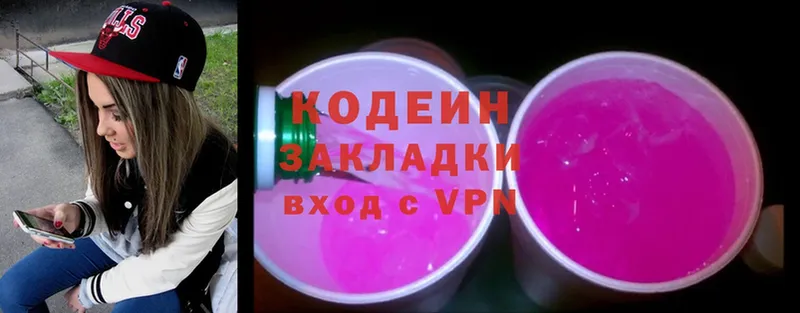 гидра вход  это как зайти  Кодеин Purple Drank  Фрязино 