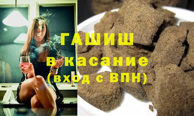 ГАШИШ hashish  купить наркотик  Фрязино 