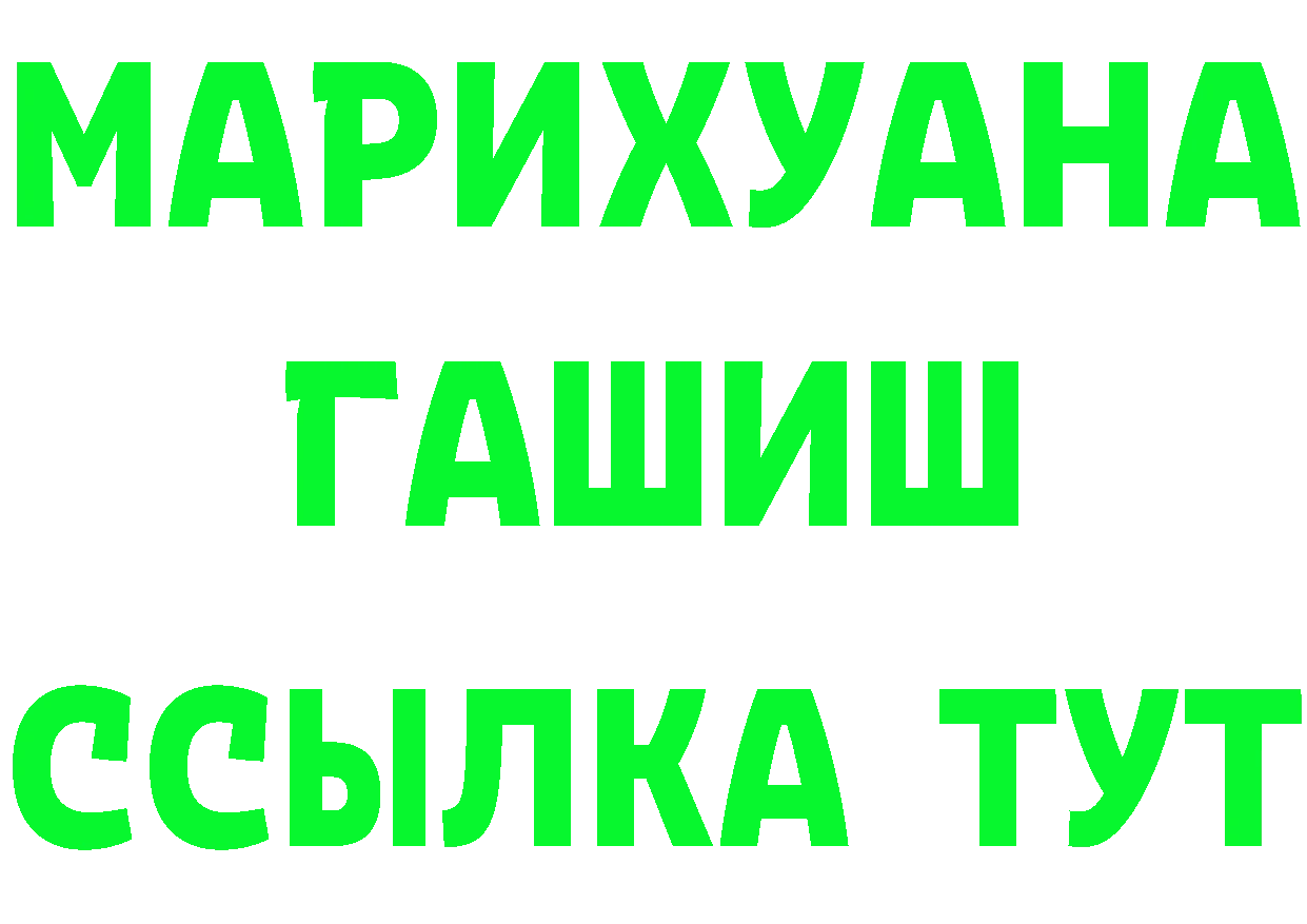 БУТИРАТ Butirat ТОР дарк нет блэк спрут Фрязино